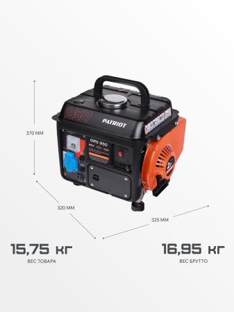 Бензиновый генератор PATRIOT GRS 950 фото